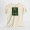Sporty & Chic Golf Academy T‑Shirt